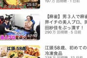 【悲報】江頭2:50さんのYouTubeチャンネルの最新の再生数、悲しいことになってしまう…