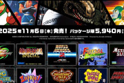 Switch『アケアカNEOGEO セレクション Vol.7、8、9、10』が発売決定！