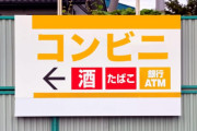 韓国人「昔韓国を圧倒した日本のコンビニの近況をご覧ください」