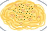意識高そうなスパゲッティってなんや？？？？？