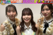 【動画】Juice=Juice段原瑠々＆井上玲音・ME:I海老原鼓「ハマダ歌謡祭」収録後のコメントｷﾀ━━━━(ﾟ∀ﾟ)━━━━!!