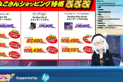 【ホロライブ】フブみこさん、安売りしすぎてHPのHPのHPをゼロにしてしまう…