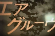 【ウマ娘】エアグルーヴについて語れ