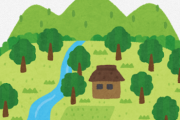 なぜ日本人は山奥の集落に住まなくなったのか？