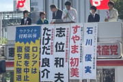 KuTooの石川優実さん、「共産党」の重要人物になる。