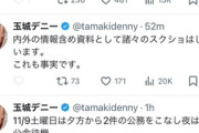 【ダブスタ】沖タイ「批判者の個人情報提供、識者『圧力につながる』」 ネット民「沖縄豪雨の災害救助法の適用が遅れた時に知事が圧力かけてましたけど、識者コメントお願いします」