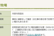 【競馬】ライスシャワーの大東牧場　ウマ娘がファンが迷惑をかけたせいで無期限の見学拒否　問い合わせすら不可に