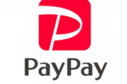 paypay「運営厳しいの…手数料3％に上げさせて」店「じゃあ取扱やめます」←！？