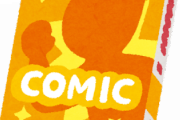 30超えて未だに漫画アニメへの情熱が冷めない奴wwwwwwwwwwwwwwww