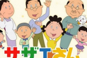 サザエさんスタッフ「いい加減イクラを喋らせるか…」