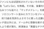 【マッチ不倫報道】おぎやはぎの感性って一番一般人に近いわ