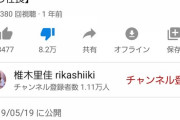 【朗報】椎木里佳さん(23)、アンチが激減