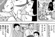 【和解】なんだよこの漫画ｗｗｗ【注意】