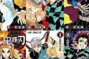 『鬼滅の刃』新刊以外各巻200万部を突破！　総売上部数4036万部を記録！　歴代コミック作品別売上5位に上昇！！