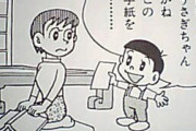 【脅迫】なんだよこの漫画ｗｗｗ【注意】