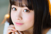 【悲報】橋本環奈さん、壮絶パワハラ＆公園キスを報じられる・・・・・・・・