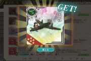 【艦これ】震電任務は時間掛かるし駆け込み多そうでち