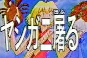 全てのアニメの中で一番好きなシーンwww