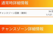 【Lガルパン最終章】全56だけどまじで終了デフォルトほぼでんな周り含めて示唆系8割