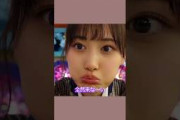 ひとりぼっちで寂しい山下さん #乃木坂46 #山下美月 #shorts