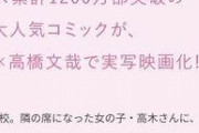 【悲報】からかい上手の高木さん　全然西片に一途なんかじゃなかった・・・・・・・