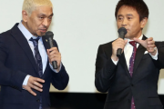 【悲報】中田敦彦さん、なぜか松本騒動をいじらない・・・・・・