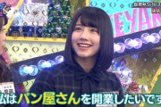 【日向坂46】渡邉美穂、コラボ商品の名前wwww