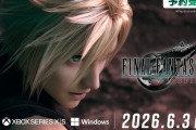【朗報】Switch2版『FF7リバース』、ミニゲームにもチート機能搭載ｗｗｗｗｗｗｗｗ