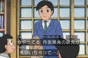 【ドラえもん】出木杉、月面開発の研究が長引き飲み会に遅刻
