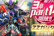 ΖΖガンダムが突然スパロボDDに参戦！その理由とは…？