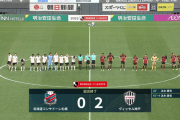 【速報】ヴィッセル神戸さん、4試合ぶりの勝利キターー！！ｗｗｗｗｗｗｗ
