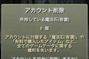 【悲報】1700ランカーさん、バーテンダーサレーネを引けなかったため本日引退・・・【パズドラ】