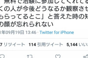 Twitter「コロナワクチンは治験期間が終わるまで様子見してる って知人言ったときの顔ｗｗｗ」