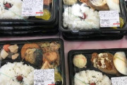 （ヽ´ん`）「スーパーの半額弁当を毎日4個食べてる。これで食費が月3万」（※画像あり）