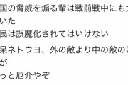 左翼さん、本田圭佑のツイートにブチギレｗｗｗｗｗｗｗ