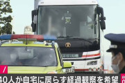 武漢から帰国した内2人が検査拒否して自宅に帰ったことが判明