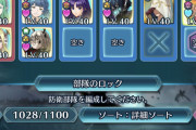 【FEH】こんだけ持っててもミョルニル100位入るのが精一杯です