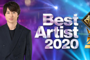 朗報！！！乃木坂46、今年も『ベストアーティスト2020』出演決定！！！第一弾アーティスト公開へ！！！！！！