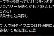 【ポケモンSV】「サンドウィッチの上のパンは投げ捨てるモノ」すっかり定着する