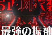 Vtuber 【ラプラス・ダークネス】総帥、普段から反スパチャムーブのためか、正月衣装待機枠で他メンツよりスパチャが桁違いに低い