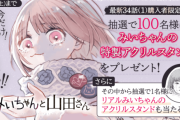 【悲報】みいちゃん、クソガキにエアガンで襲撃されたり母親にボコられて終わるwwww