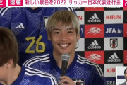【日本代表】口を揃えて「良いイメージ」 伊東純也と南野拓実の”アベック弾コンビ” がコスタリカ戦に自信「いい準備をして臨みたい」