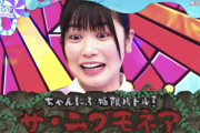 【日向坂46】日テレで"ニブモネア"！？ 特番「ワールドドキドキビデオ」番組内容が判明！