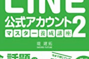 【悲報】LINEで送信取り消しつかう男、女さんからの評判最悪だった　