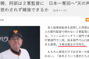 夕刊フジ「巨人の３軍は廃止の方向だ。」