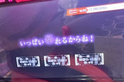 髭原人さん、グランドオープン2日目の店で間違えて5スロに座った結果ｗｗｗｗｗ