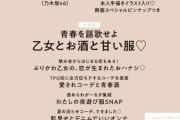 【大人気】一ノ瀬みーきゅん、Ray9月号で表紙を飾ることが決定！