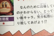 攻略本 ←これが情弱の子供を騙すためだけに大人が作っている物と知った時の衝撃ｗｗｗｗｗｗｗ