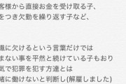 【悲報】メイド喫茶さん、とんでもな理由で閉店してしまうｗｗｗｗｗｗｗｗ