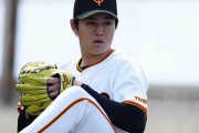防御率10点台→巨人へトレードで「開幕ローテある」かつての新人王に見えた希望の光